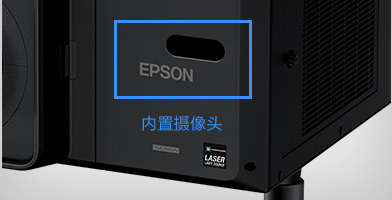 內(nèi)置色彩校正系統(tǒng)*8 - Epson CB-L23000U產(chǎn)品功能